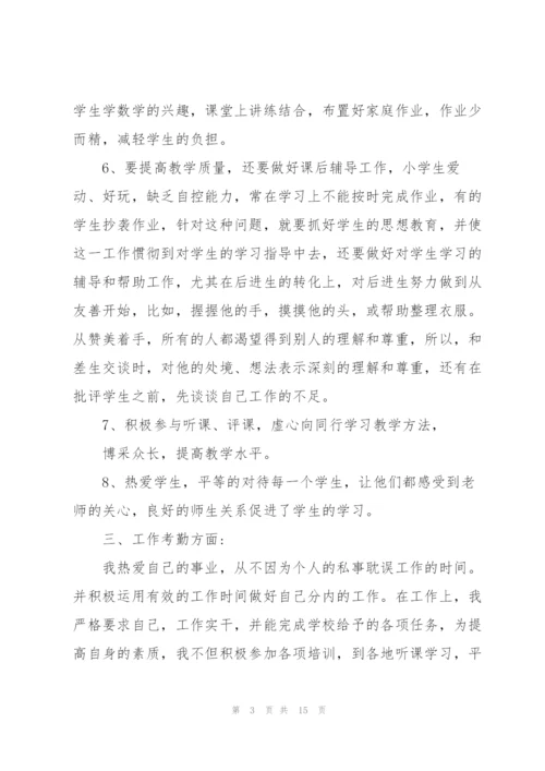 早教培训教师心得总结5篇.docx