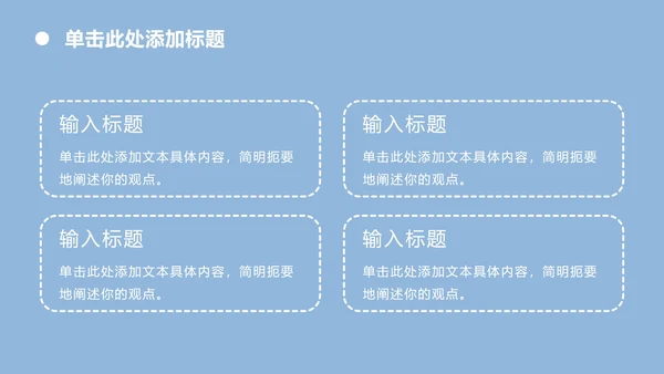 寒假假期安全主题教育ppt模板