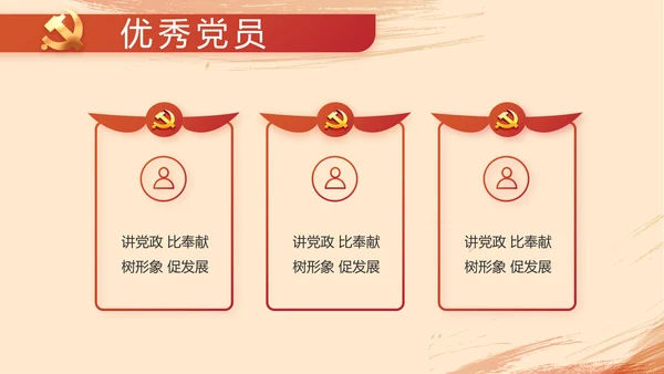 光辉历程党史学习党史专题讲座PPT