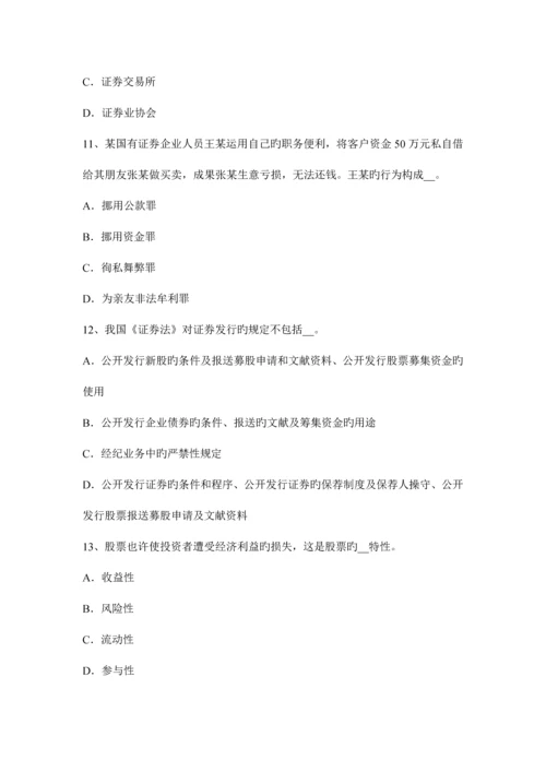 2023年上半年江西省证券从业资格证券发行与承销保荐业务规程考试试题.docx