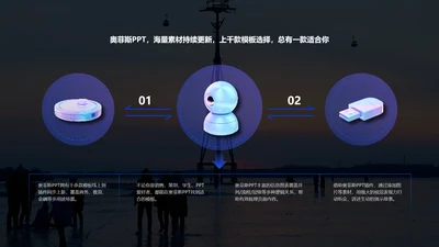 黑色潮流风并列关系4项PPT单页