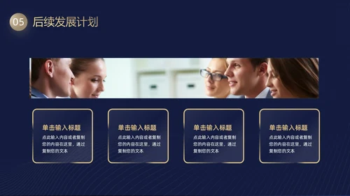 黑金毛玻璃风工作总结PPT模板