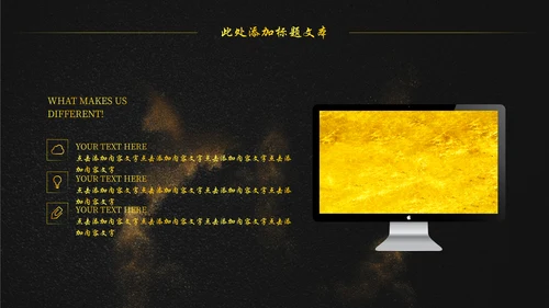 大气黑金蜕变公司年终总结通用PPT模板