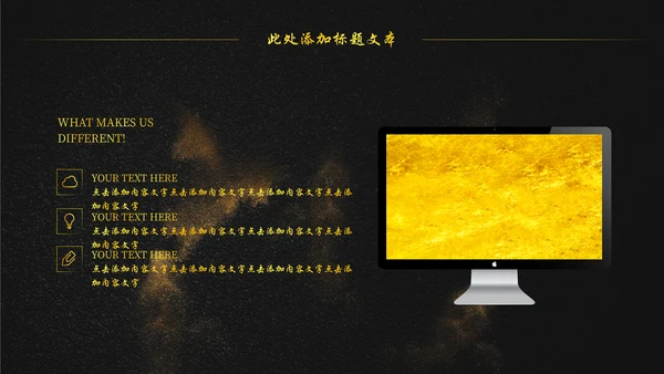 大气黑金蜕变公司年终总结通用PPT模板