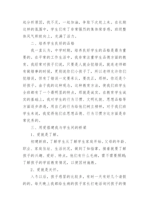 德育导师学期工作总结.docx