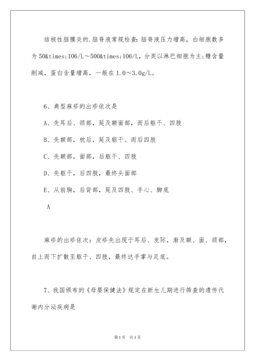 2022临床执业医师考试题库带答案.docx