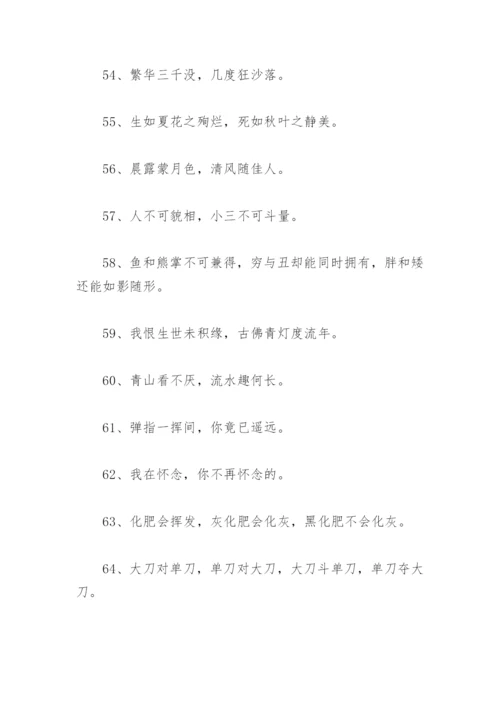 快乐大本营传话游戏句子 传话游戏幽默绕口句子.docx