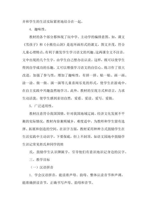 语文工作计划 (5).docx