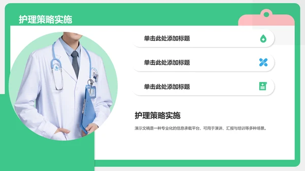 肺炎典型病例护理总结汇报PPT
