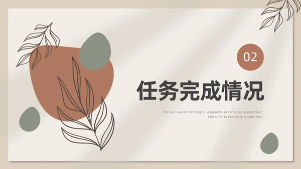 莫兰迪小清新风述职报告PPT模板