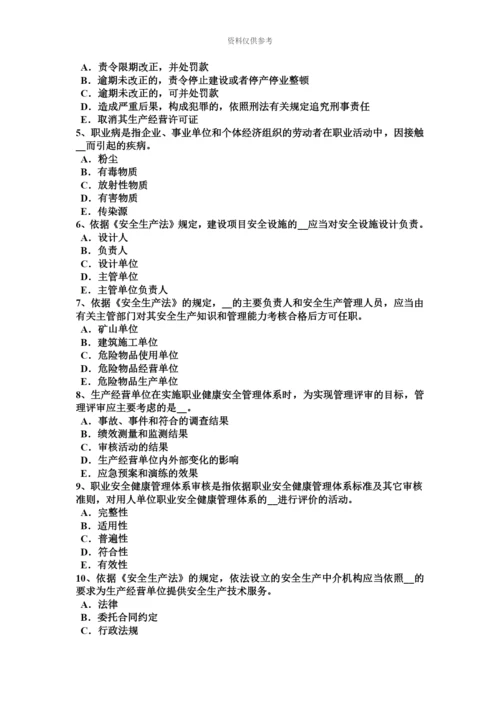 上海上半年安全工程师安全生产法化学除氧考试试题.docx