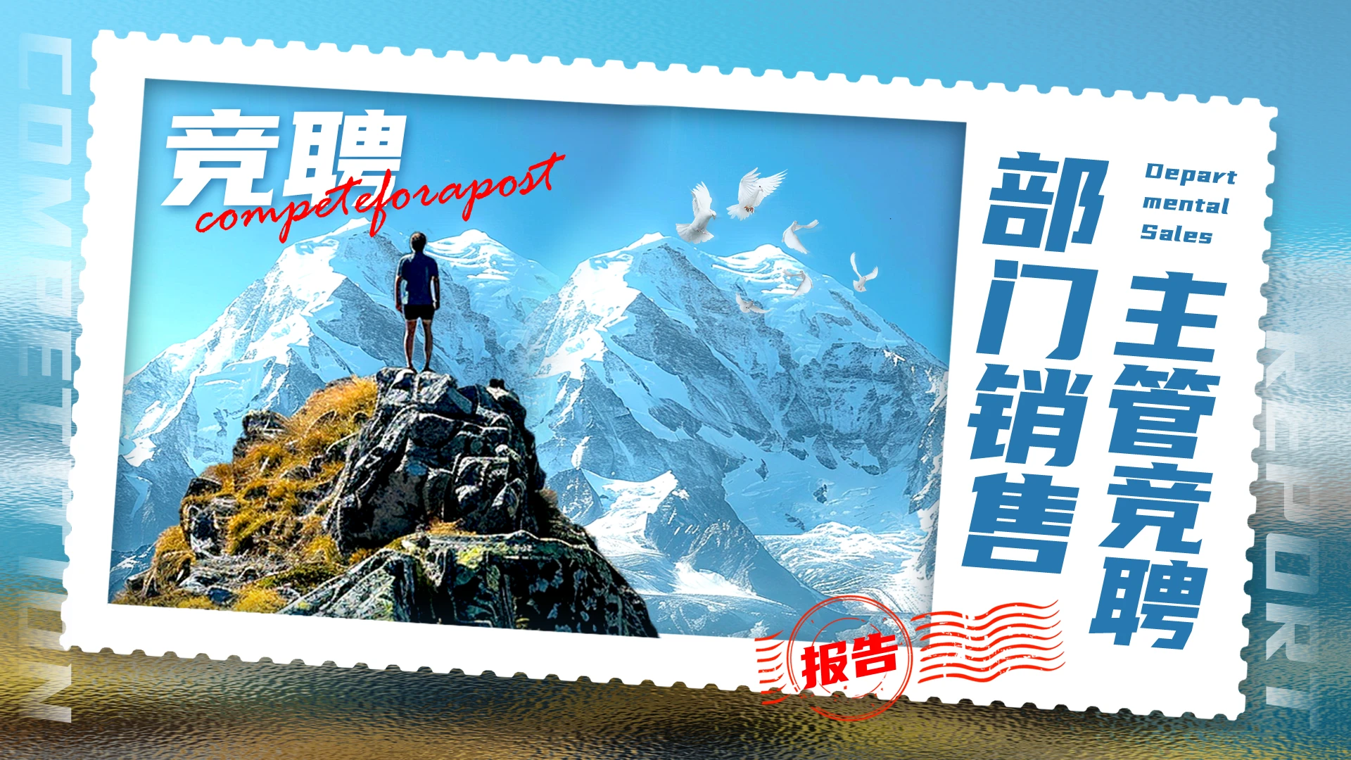 蓝色创意简约实拍竞聘PPT模板宣传PPT动态PPT