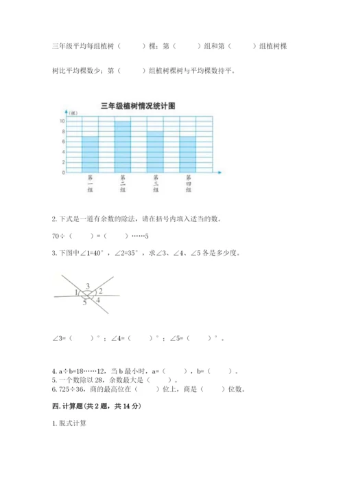 苏教版数学四年级上册期末测试卷【完整版】.docx