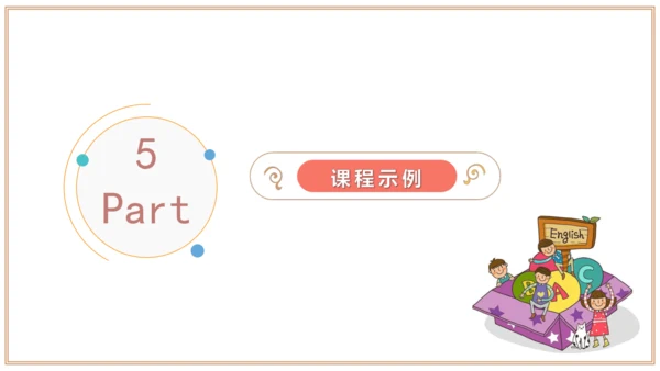 Unit 8 单元整体教学设计（课件）【大单元教学】人教版八年级英语下册