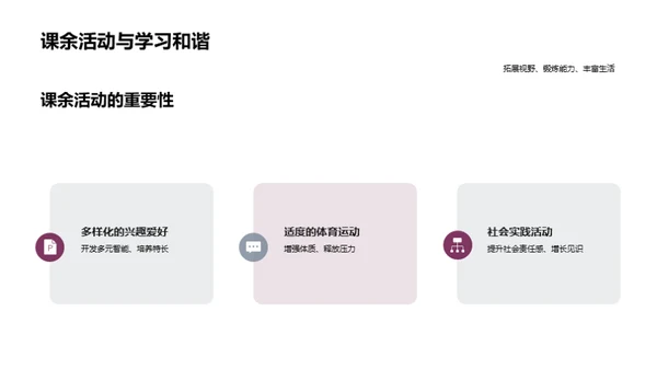 初一高效学习指南