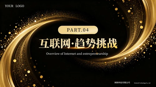 黄色高级商务AI科技互联网通用模板