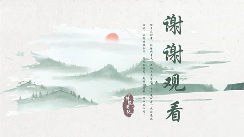 中国风绿意水墨山水花鸟通用PPT模板