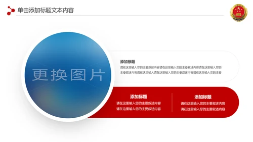 红色扁平化人民检察院纪委反腐倡廉廉政建设PPT模板