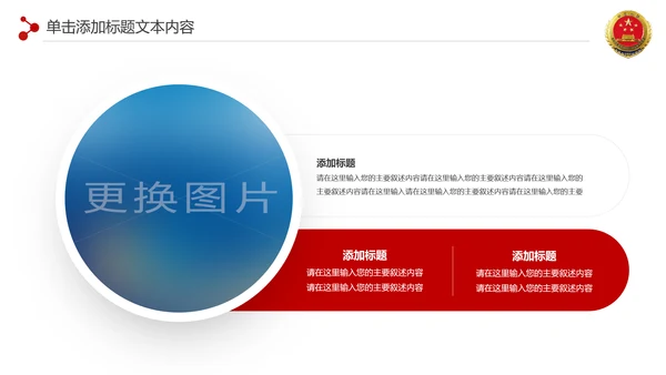 红色扁平化人民检察院纪委反腐倡廉廉政建设PPT模板