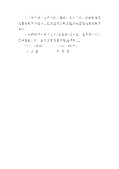 学校清洁工劳务合同.docx