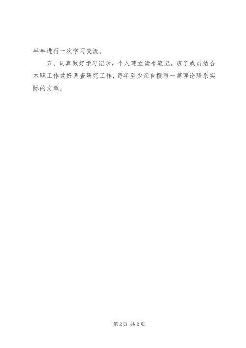 党员长期教育学习制度.docx