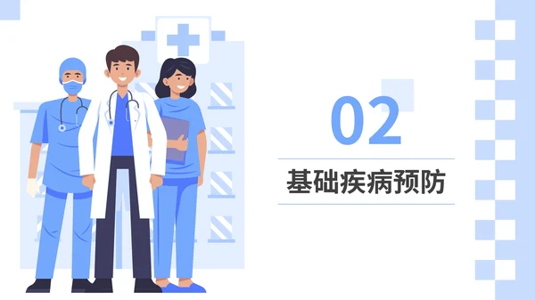 蓝色插画风医疗科普通用PPT模板