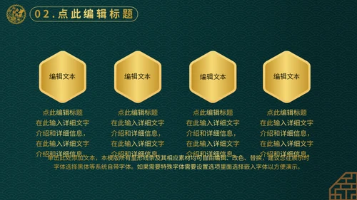 奢华金绿色元旦灯笼通用PPT模板