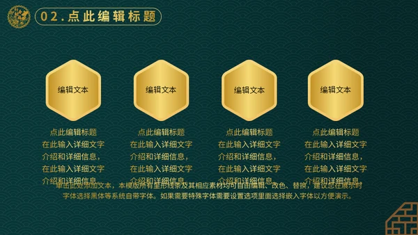 奢华金绿色元旦灯笼通用PPT模板