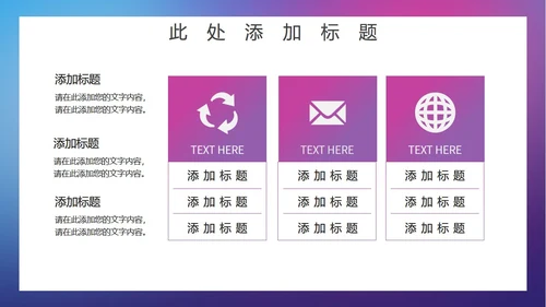 学校开学疫情防护通用PPT模板