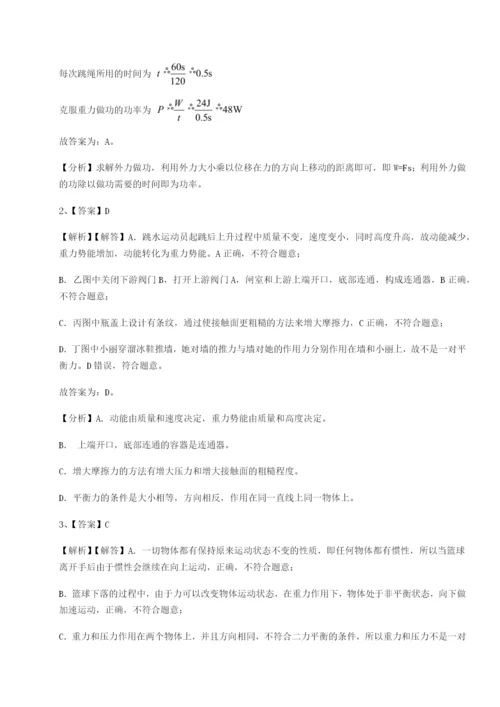 基础强化福建厦门市翔安第一中学物理八年级下册期末考试专题攻克试卷.docx