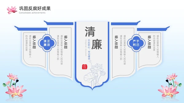 蓝色水彩风廉政文化PPT模板廉洁
