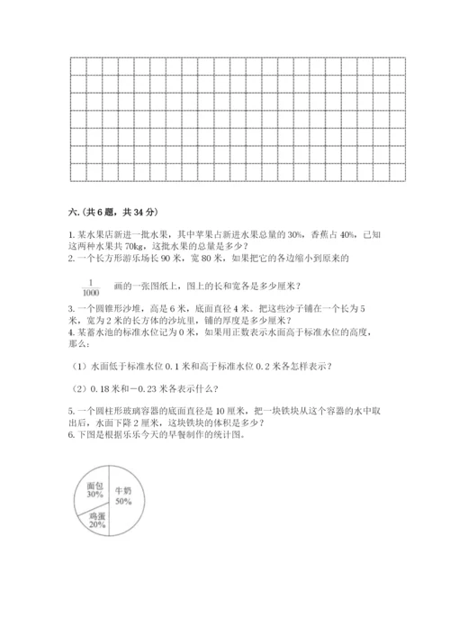 小学六年级升初中模拟试卷及参考答案【综合卷】.docx