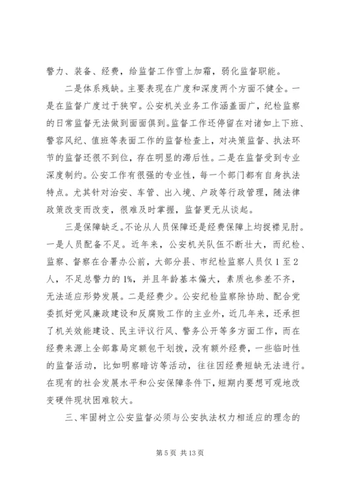 反腐倡廉建设思考 (4).docx