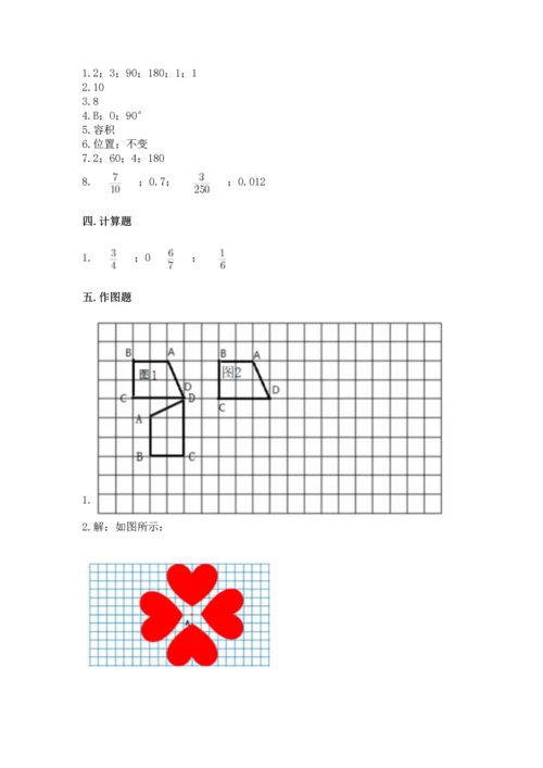 人教版五年级下册数学期末测试卷及参考答案【最新】.docx