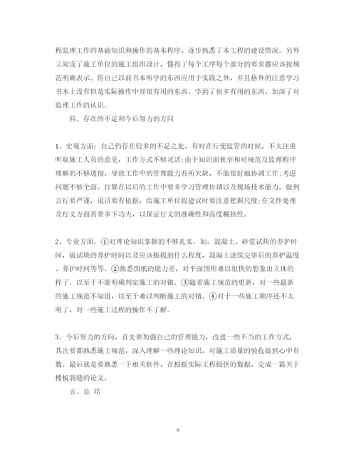 精编土木工程生产实习心得体会范文.docx