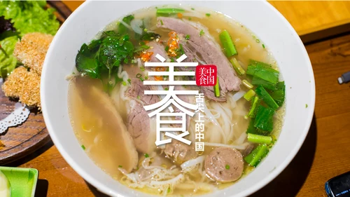 中华传统美食菜系中国菜酒店餐饮PPT模板