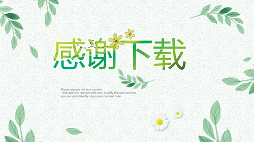 你好夏天文艺小清新工作总结PPT模板