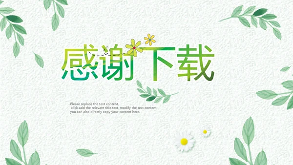 你好夏天文艺小清新工作总结PPT模板