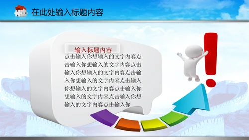 司法局中国司法PPT模板法律法规