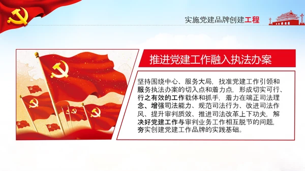 党支部书记抓党建述职报告工作总结基层党组织机关党支部PPT