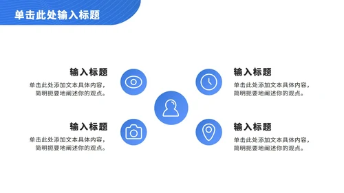 蓝色科技线条总结汇报ppt模板