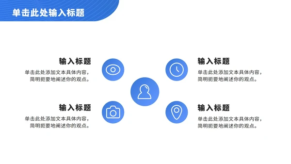 蓝色科技线条总结汇报ppt模板