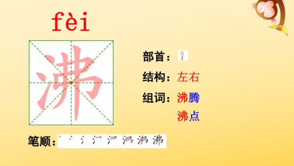 6 狼牙山五壮士    课件