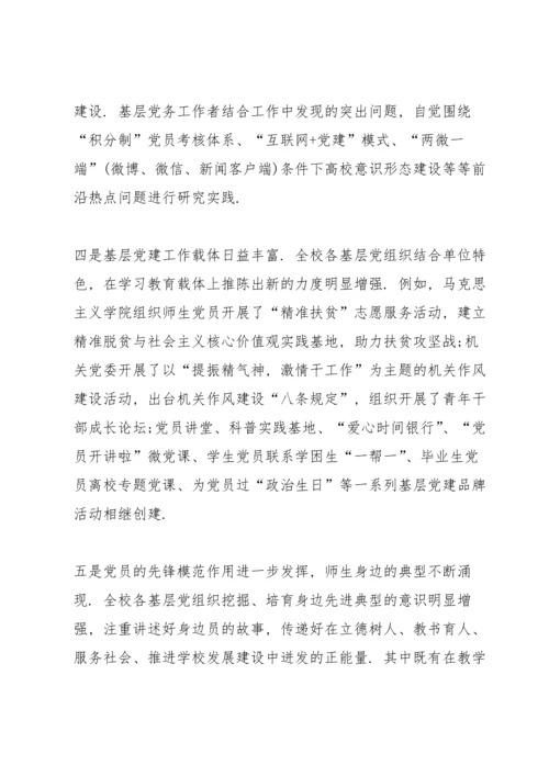 创新党内政治生活模式优秀范文五篇.docx