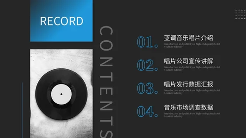 欧美风蓝调风音乐唱片公司介绍宣传ppt模板