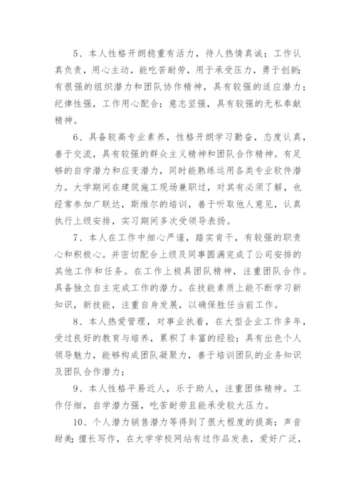 工作简历自我介绍.docx