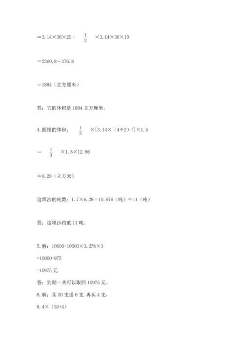 人教版六年级下册数学期末测试卷精品（满分必刷）.docx