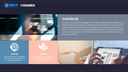 时尚炫酷企业年终总结汇报通用PPT模板
