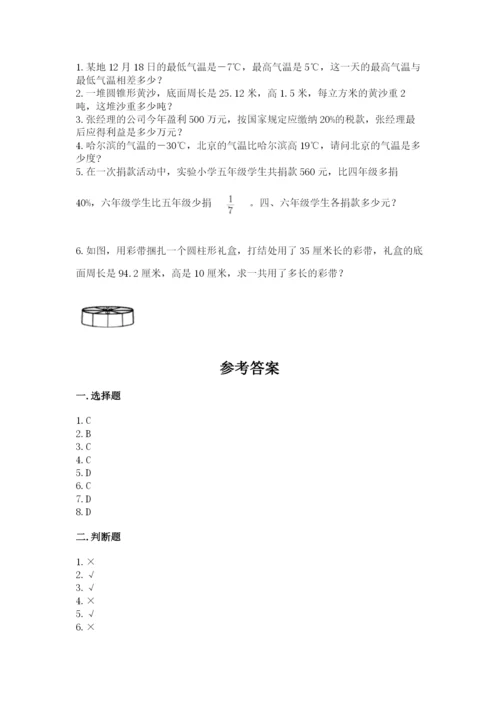 北师大版小学六年级下册数学期末检测试题及答案（必刷）.docx