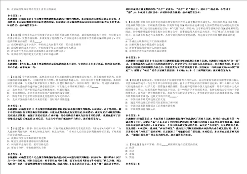 2022年10月民航气象中心公开招考2023届高校毕业生考前冲刺卷I含答案详解版3套